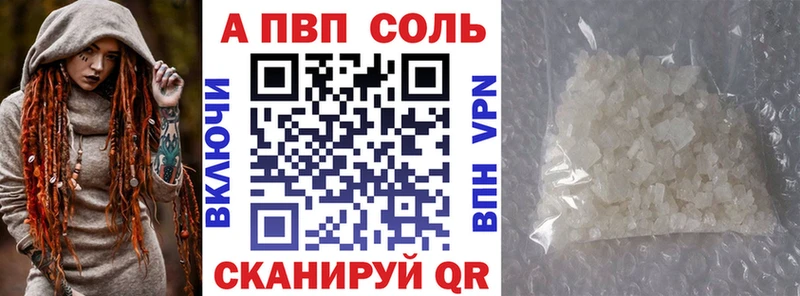 A PVP VHQ  Хилок 
