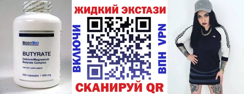 БУТИРАТ вода  Хилок 