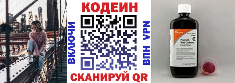 blacksprut ССЫЛКА Хилок Codein Purple Drank где можно купить