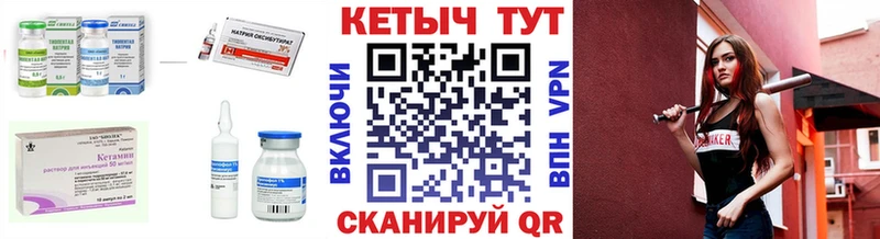 Кетамин ketamine  Хилок 