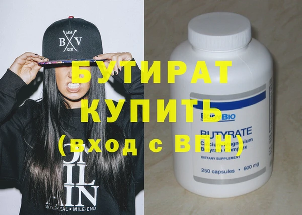 мяу мяу кристалл Киренск